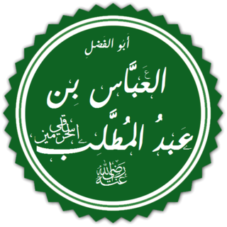 Abbas ibn Abd al-Muttalib