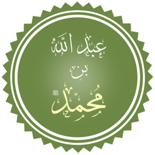 Abd-Allah ibn Muhammad