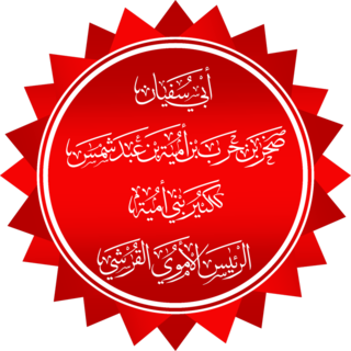 Abū Sufyān ibn Harb