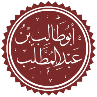 Abū Tālib ibn ʿAbd al-Muttalib