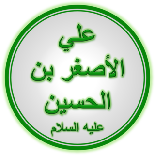 Ali al-Asghar ibn Husayn