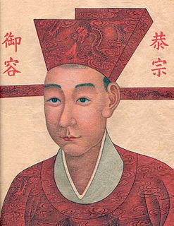 Emperor Gong of Song