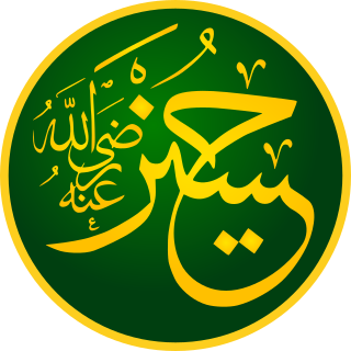 al-Ḥusain ibn ʿAlī
