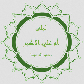 Layla bint Abi Murrah al-Thaqafi