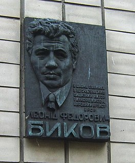 Leonid Bykow